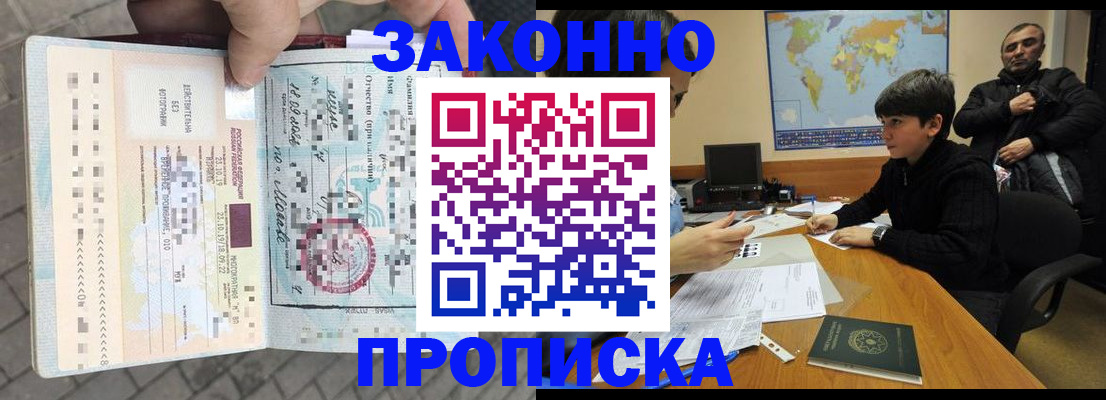 временная регистрация гарантия в Алтайском крае